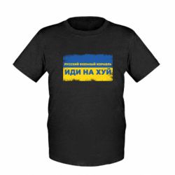 Детские футболки - FATLINE