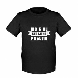 Дитячі футболки - FATLINE