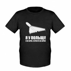Дитячі футболки - FATLINE