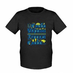 Детская футболка Слава Украине Героям Слава