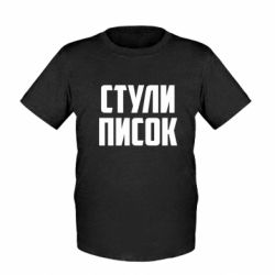 Детские футболки - FATLINE
