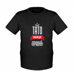 Дитячі футболки - FATLINE