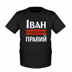 Детские футболки - FATLINE