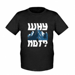 Дитячі футболки - FATLINE