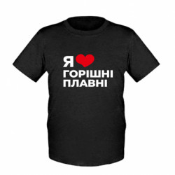 Дитячі футболки - FATLINE