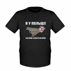 Детские футболки - FATLINE