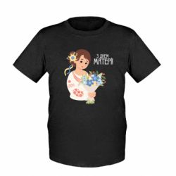 Детская футболка С днем ​​матери! Украинка с букетом