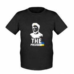 Детская футболка Зеленский Президент!