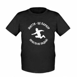 Дитячі футболки - FATLINE