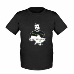 Дитяча футболка Зробимо Україну знову великою та портрет Володимира Зеленського - FATLINE Дитяча футболка Зробимо Україну знову великою та портрет Володимира Зеленського