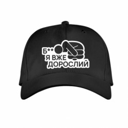 Дитячі кепки