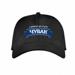 Детская кепка Чувак Чумак - FATLINE Детская кепка Чувак Чумак