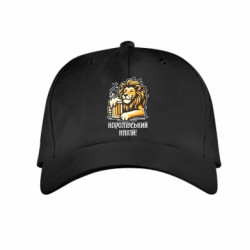 Детская кепка Королевский напиток - FATLINE Детская кепка Королевский напиток