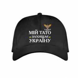 Дитячі кепки - FATLINE