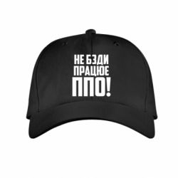 Детские кепки