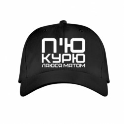 Дитячі кепки