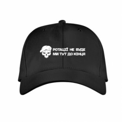 Детские кепки