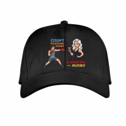 Дитячі кепки