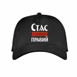 Детские кепки - FATLINE