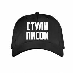 Детские кепки - FATLINE