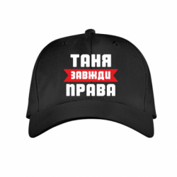 Детские кепки - FATLINE