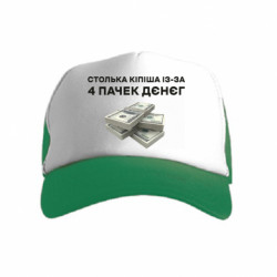 Дитячі кепки-тракери