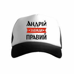 Дитячі кепки-тракери