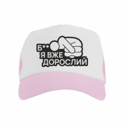 Дитячі кепки-тракери