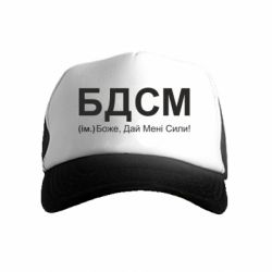 Дитячі кепки-тракери
