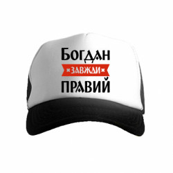Дитячі кепки-тракери