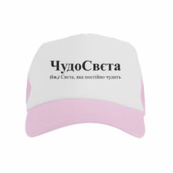 Дитячі кепки-тракери