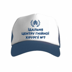 Дитячі кепки-тракери