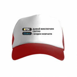 Детские кепки-тракеры