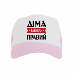 Детские кепки-тракеры