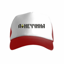 Детская кепка-тракер Донецкая область - FATLINE Детская кепка-тракер Донецкая область