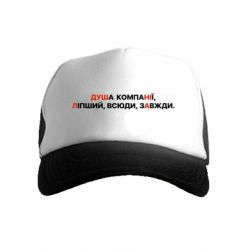 Детские кепки-тракеры