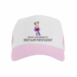 Детские кепки-тракеры