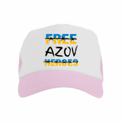 Детские кепки-тракеры