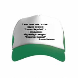Дитячі кепки-тракери