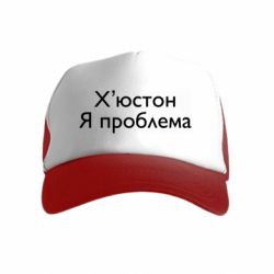 Дитячі кепки-тракери