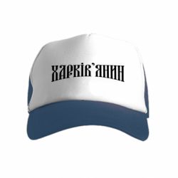 Детские кепки-тракеры