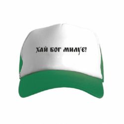 Детские кепки-тракеры