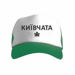 Детская кепка-тракер Киевчата - FATLINE Детская кепка-тракер Киевчата