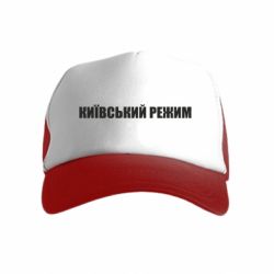 Детские кепки-тракеры