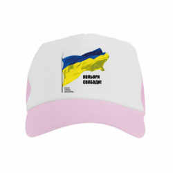 Дитячі кепки-тракери