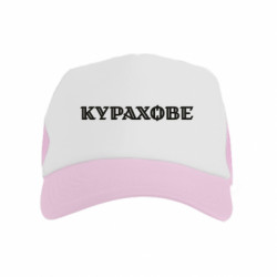 Дитячі кепки-тракери