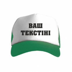 Детские кепки-тракеры
