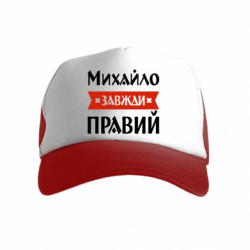 Детские кепки-тракеры