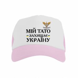 Дитячі кепки-тракери