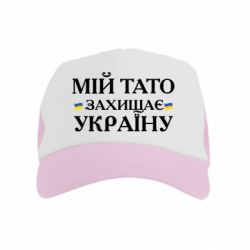 Дитячі кепки-тракери